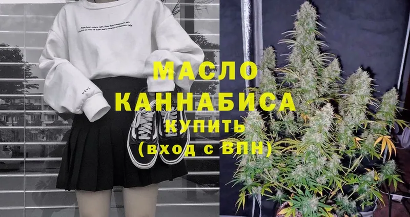 ТГК THC oil Болхов